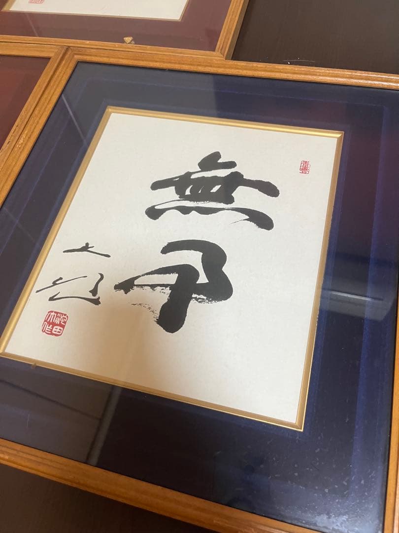 【限定値下げ！即発送】池田大作/創立記念揮毫/3点/美品/色紙/額/書