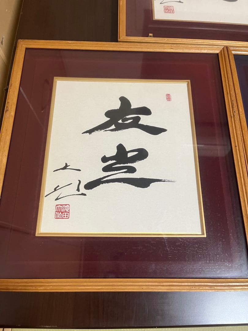 【限定値下げ！即発送】池田大作/創立記念揮毫/3点/美品/色紙/額/書