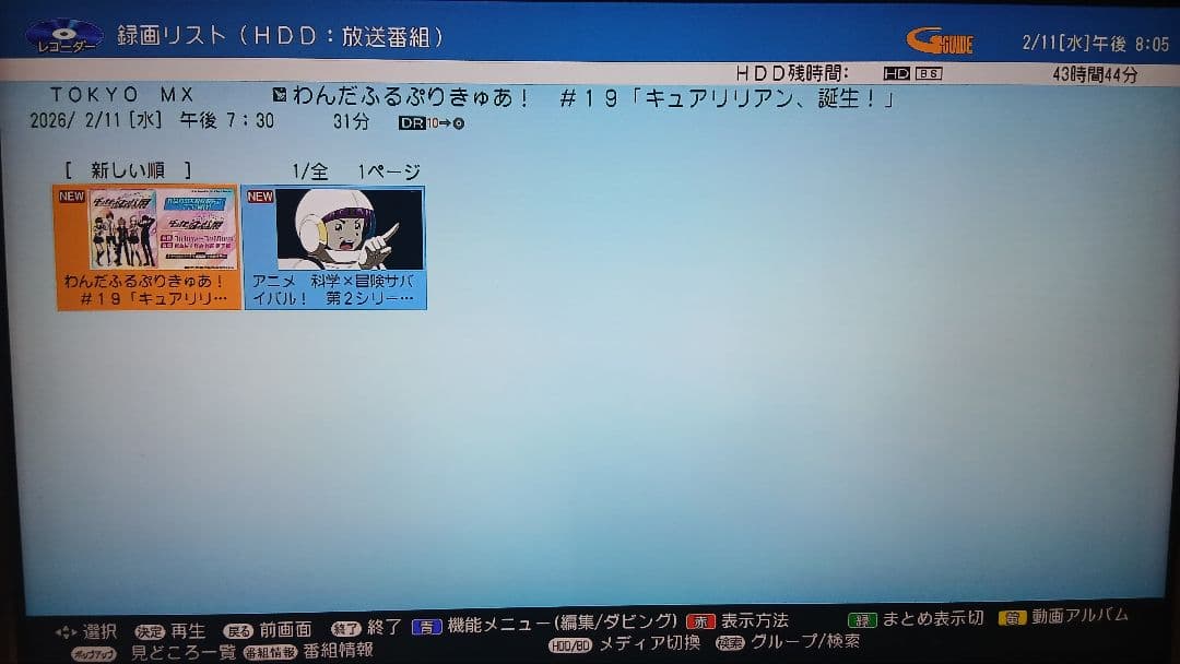 500GB シャープ AQUOS BDレコーダー☆BD-NW520☆純正リモコン