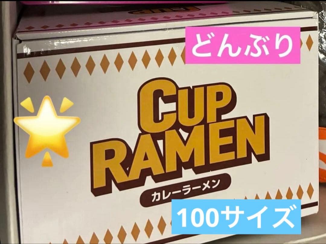 詰め放題大きめサイズ