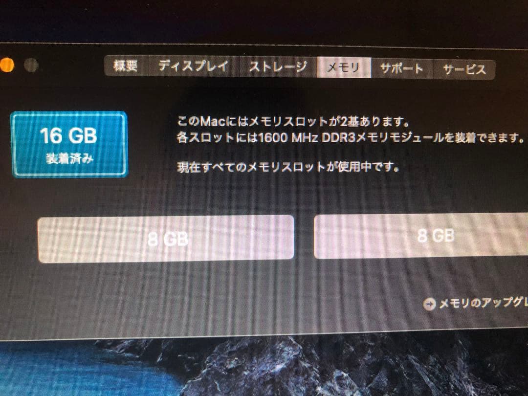 美品SK hynix 16GB(8GBX2枚)DDR3L-1600mhzメモリ