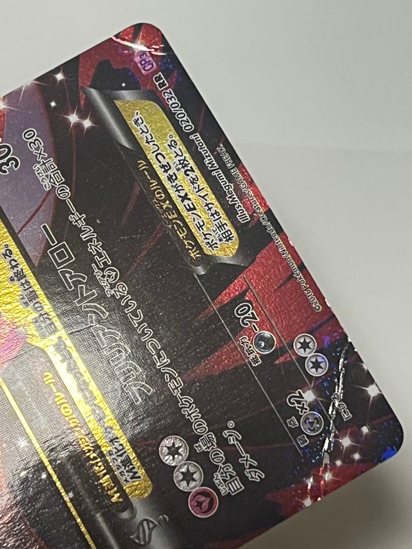 MサーナイトEX cp3 rr