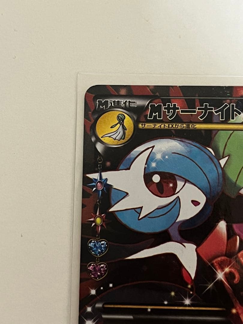 MサーナイトEX cp3 rr