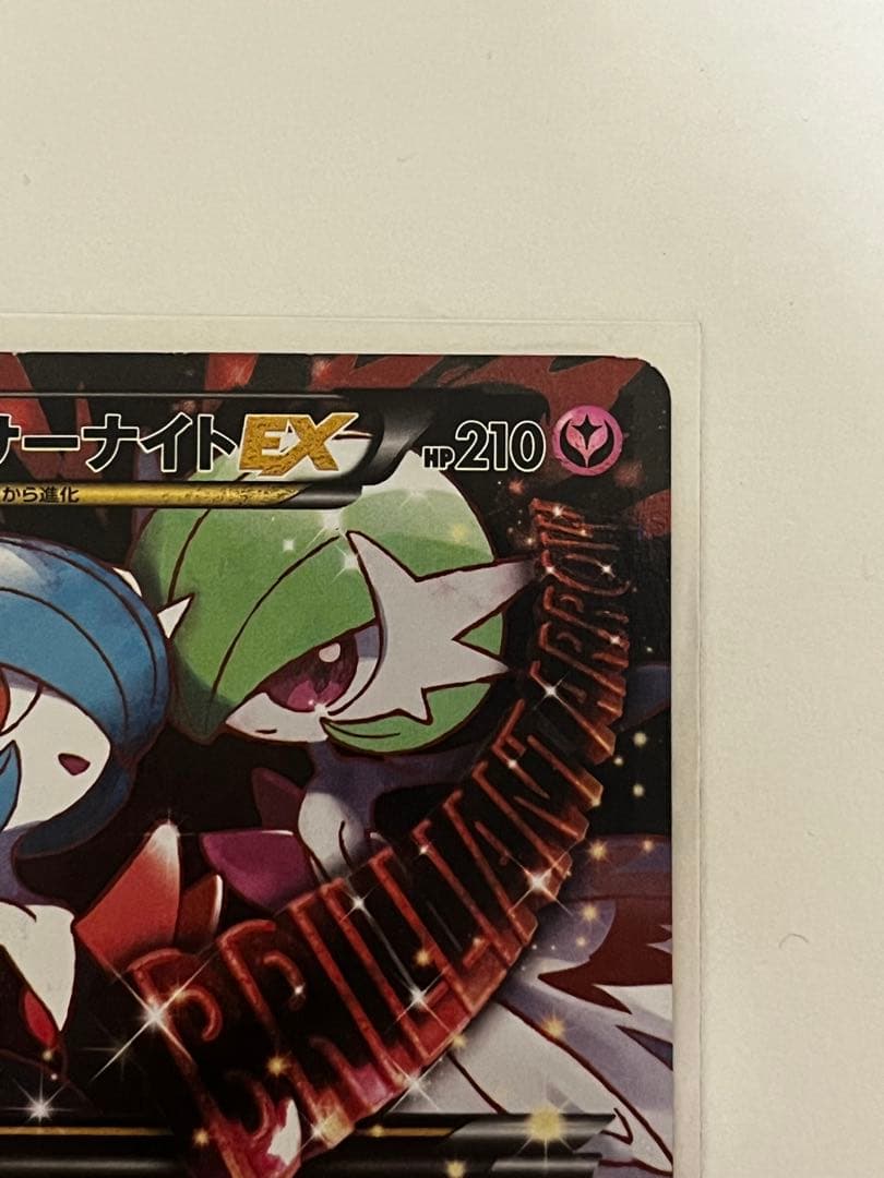 MサーナイトEX cp3 rr