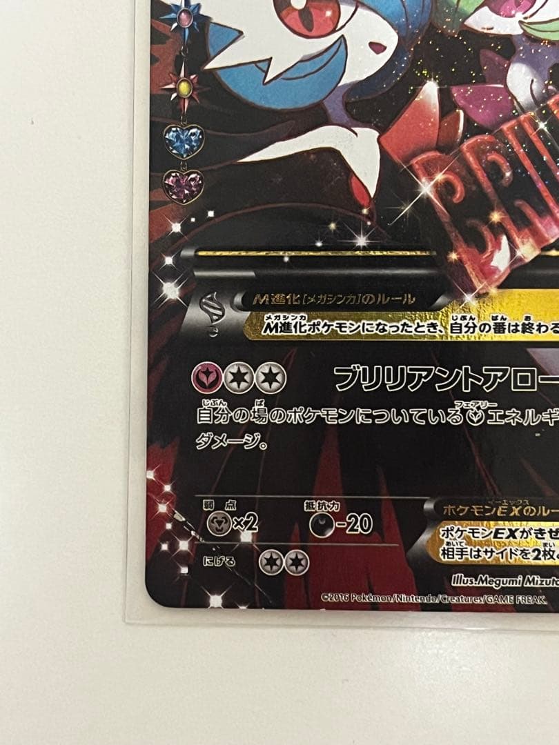 MサーナイトEX cp3 rr