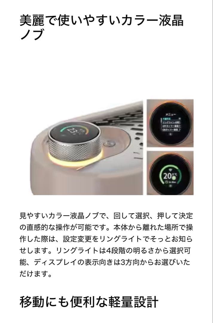 デロンギ マルチダイナミックヒーター ソラーレ Wi-Fiモデル