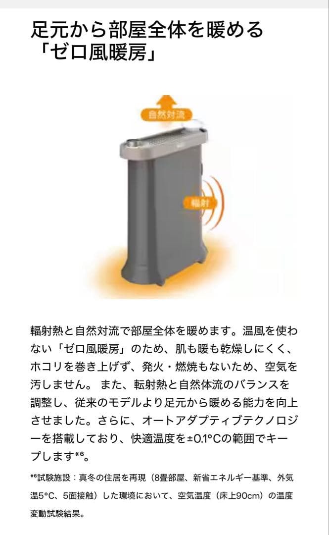 デロンギ マルチダイナミックヒーター ソラーレ Wi-Fiモデル