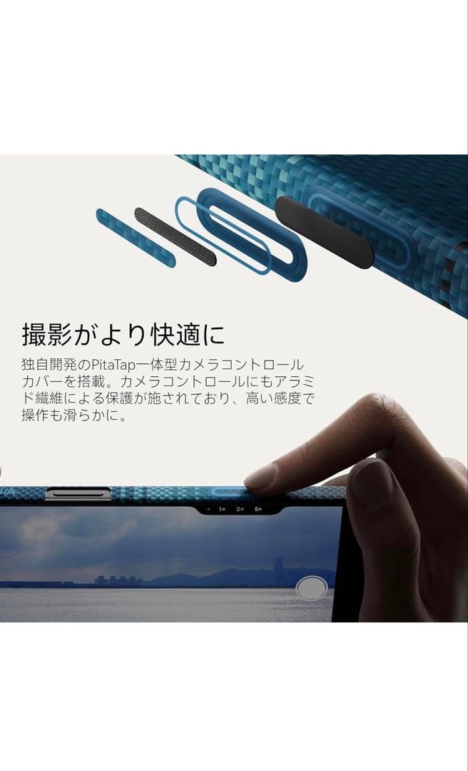 PITAKA iPhone 17Pro Max用ケース 極薄 Moonrise