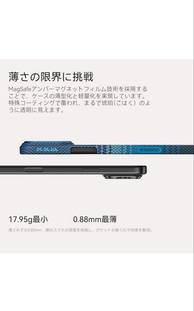 PITAKA iPhone 17Pro Max用ケース 極薄 Moonrise