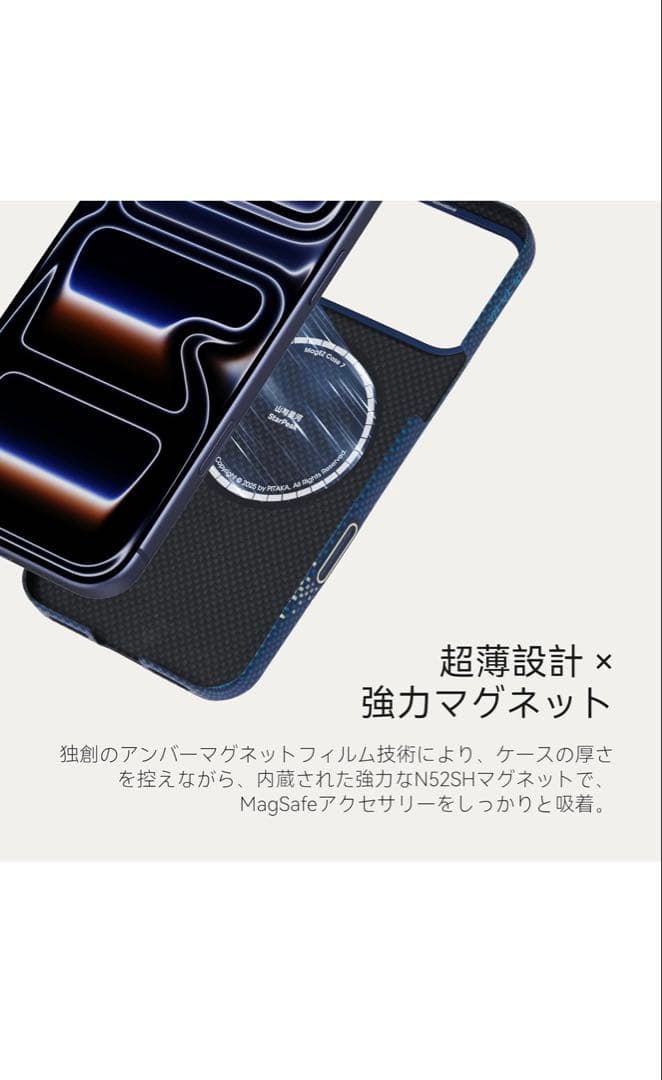 PITAKA iPhone 17Pro Max用ケース 極薄 Moonrise