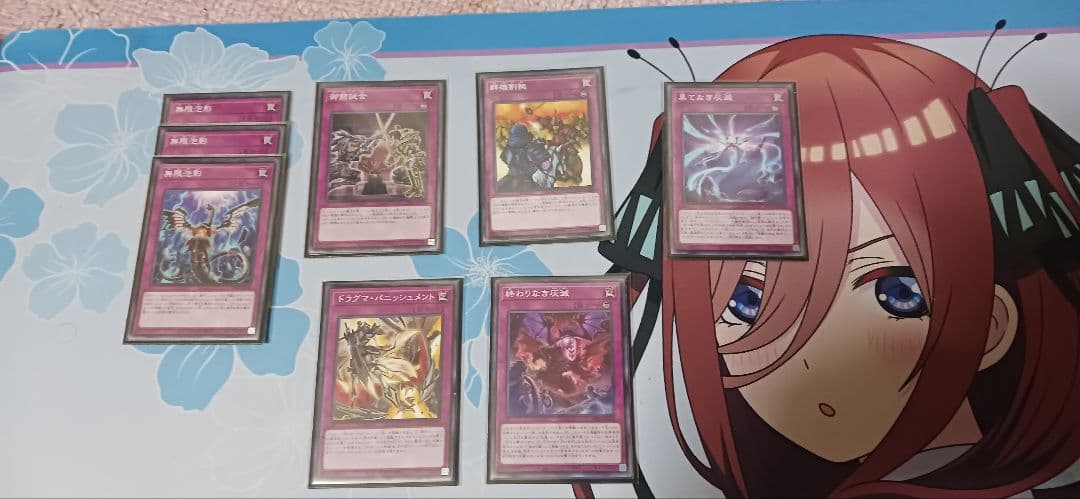 灰滅デッキ 40枚メインデッキ + 15枚エクストラデッキ