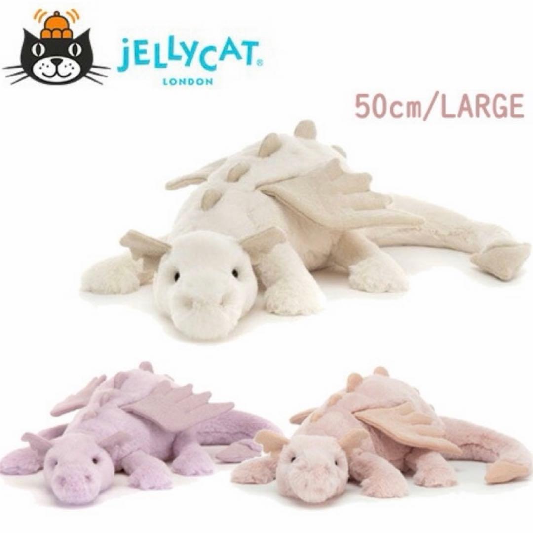 ジェリーキャット ラベンダードラゴン　ラージ