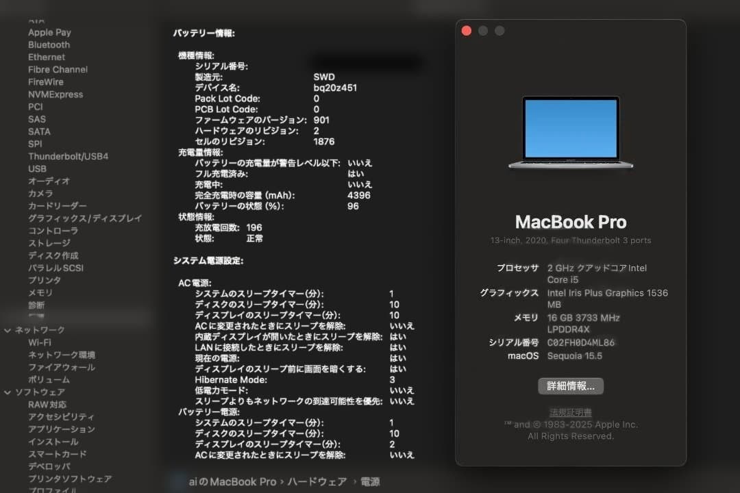 Mac mini M4 24GB/512GB＋MacBookPro1TB