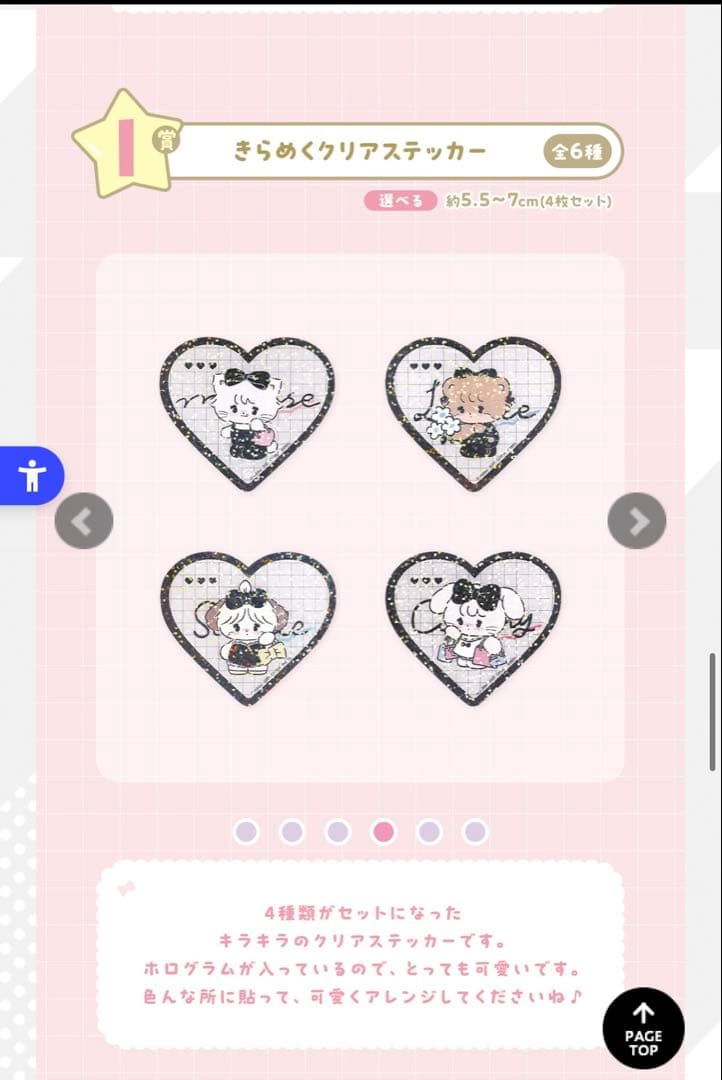 mikko 一番くじ　スフレ　ラストワン