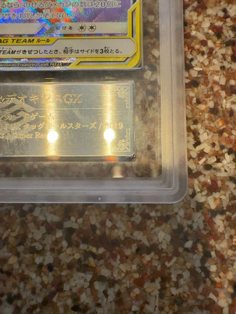 エーフィ＆デオキシスgx sr ars10 ポケモンカード