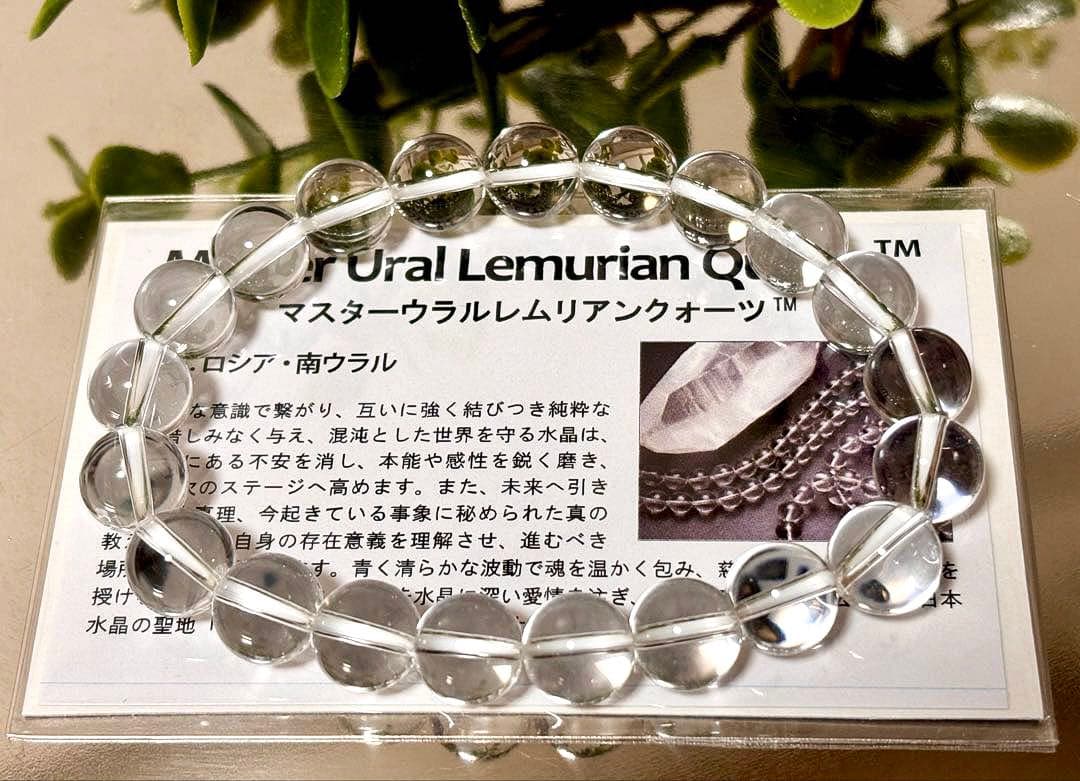 クーちゃん様　二点お纏め　マスターウラルレムリアンと虹のレムリアンシード