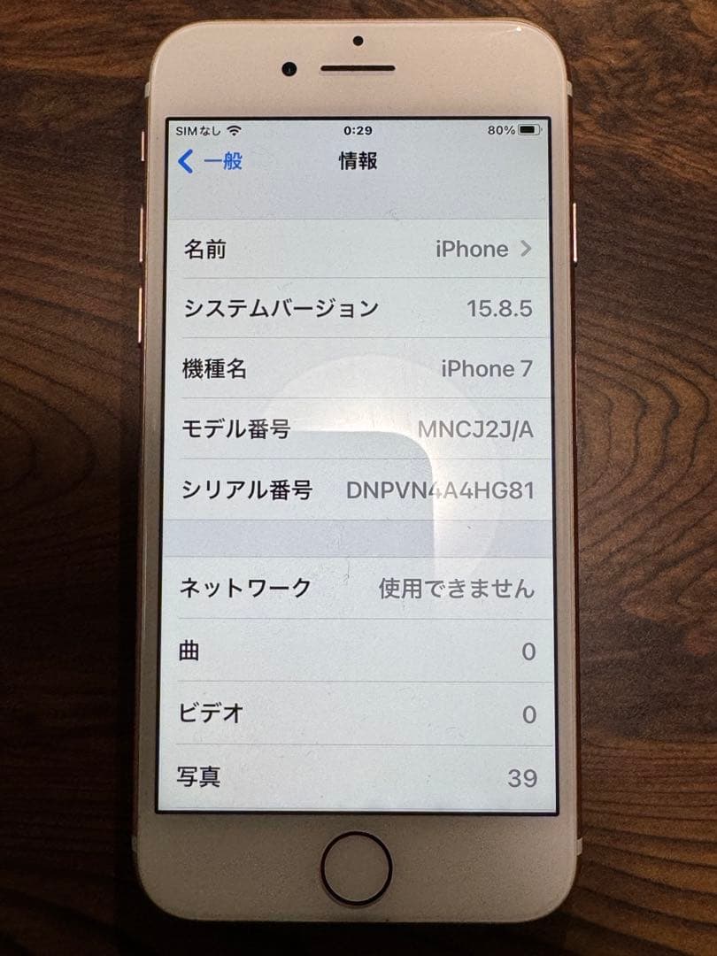 Apple iPhone7 ローズゴールド フルセット 32GB SIMフリー