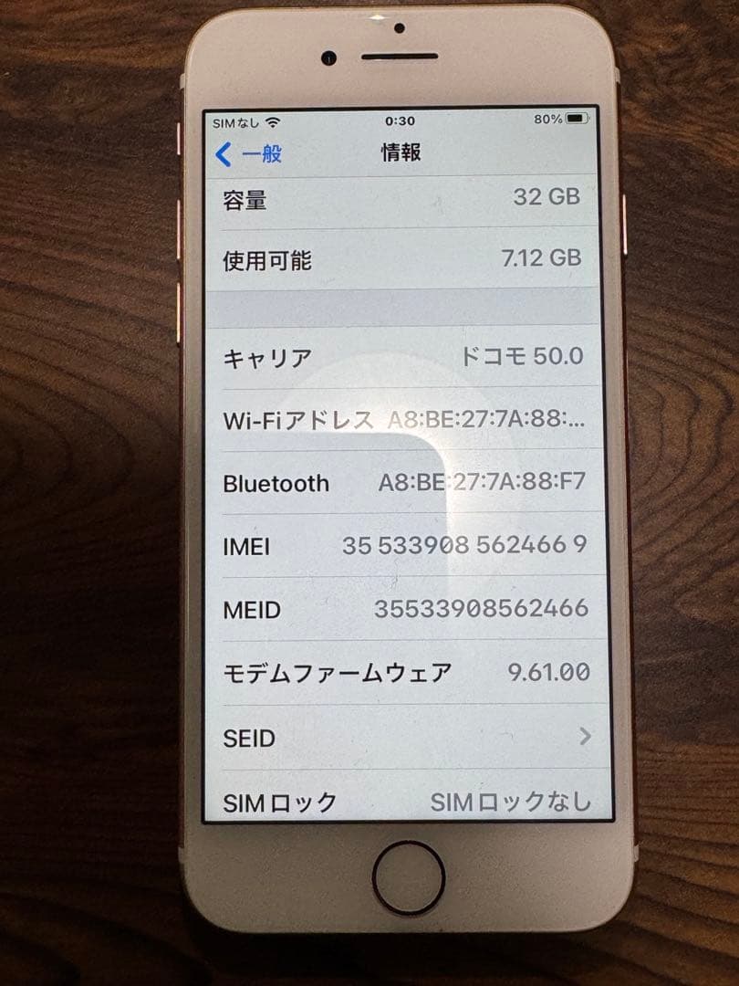 Apple iPhone7 ローズゴールド フルセット 32GB SIMフリー