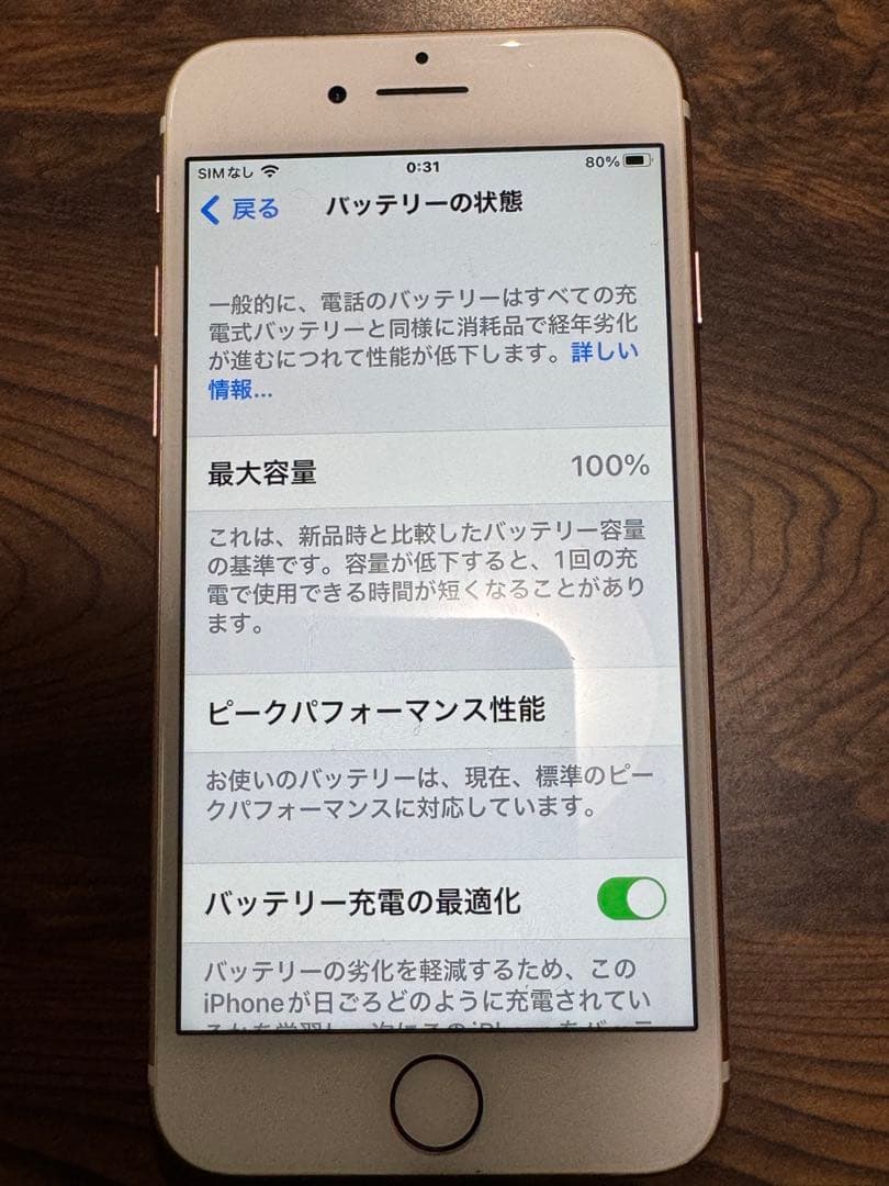 Apple iPhone7 ローズゴールド フルセット 32GB SIMフリー