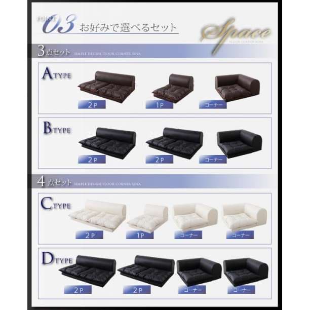 大特価♪　Bタイプ　 日本製 ローソファ フロアーソファ 3人掛け  L字型