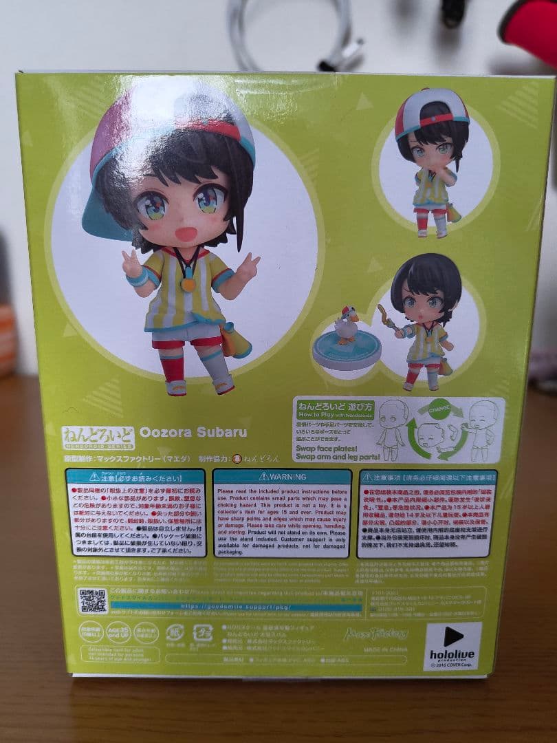 ホロライブ　大空スバル　ねんどろいど