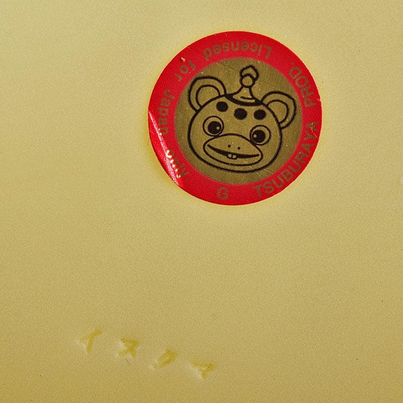 フィギュア　ウルトラマン怪獣シリーズ　円谷プロ　ブースカ　3点　Y　R8533H