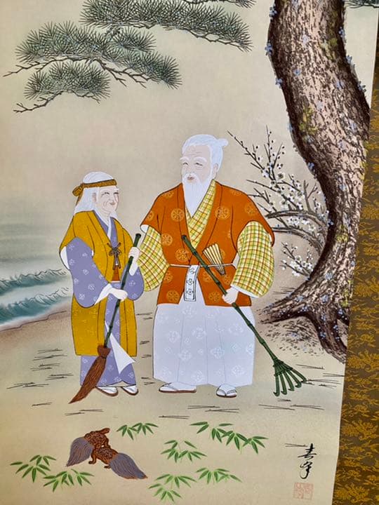 鶴と亀、縁起の良い掛軸