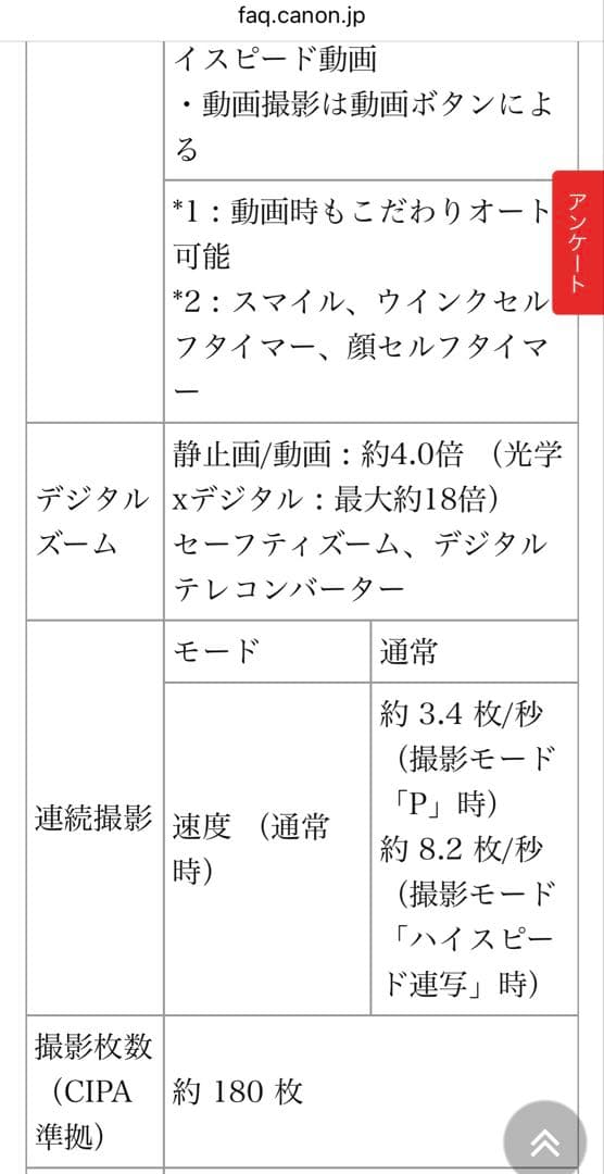 【動作確認済み・ジャンク】Canon IXY 32Sピンク 純正バッテリー充電器