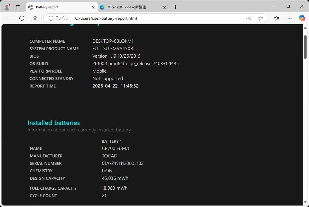 美品　FMV AH45/X i3/6100U/SSD/240GB/8GB/BD