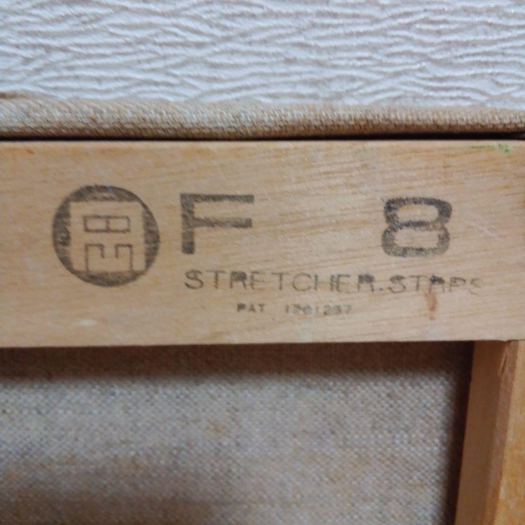 お値下げしました 油絵 キャンバス 6枚セット(F8• 2枚/ F10•4枚)