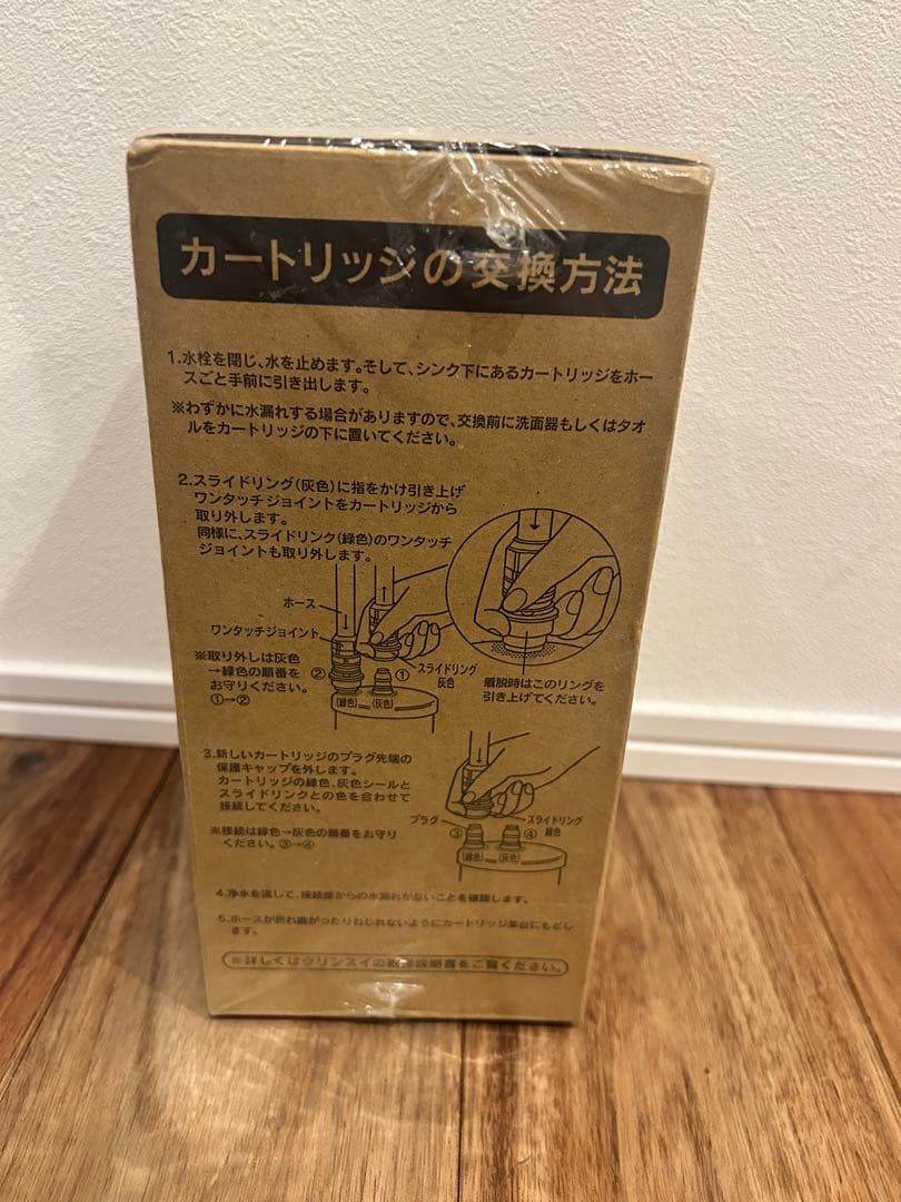 Cleansui UZC2000HG 浄水器カートリッジ