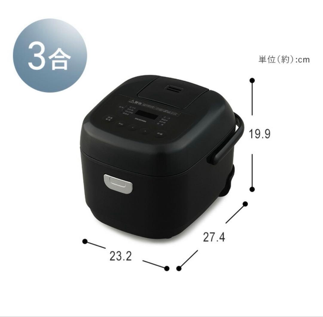 （新品　未使用）IRIS OHYAMA アイリスオーヤマ3合炊飯器 ホワイト