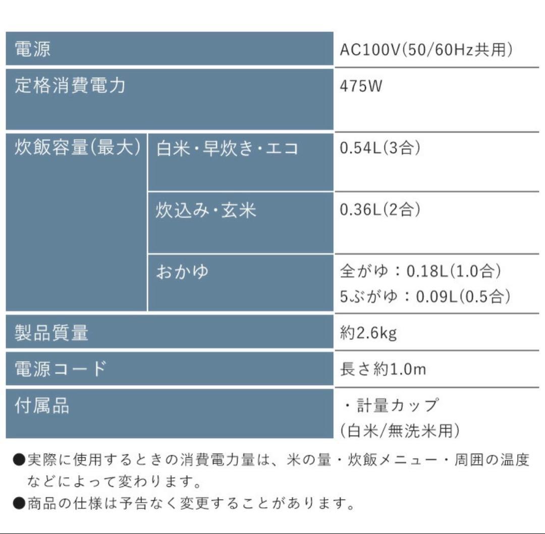 （新品　未使用）IRIS OHYAMA アイリスオーヤマ3合炊飯器 ホワイト