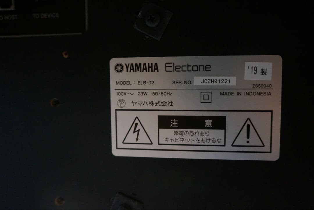 ヤマハ YAMAHA ELB-02 STAGEA エレクトーン