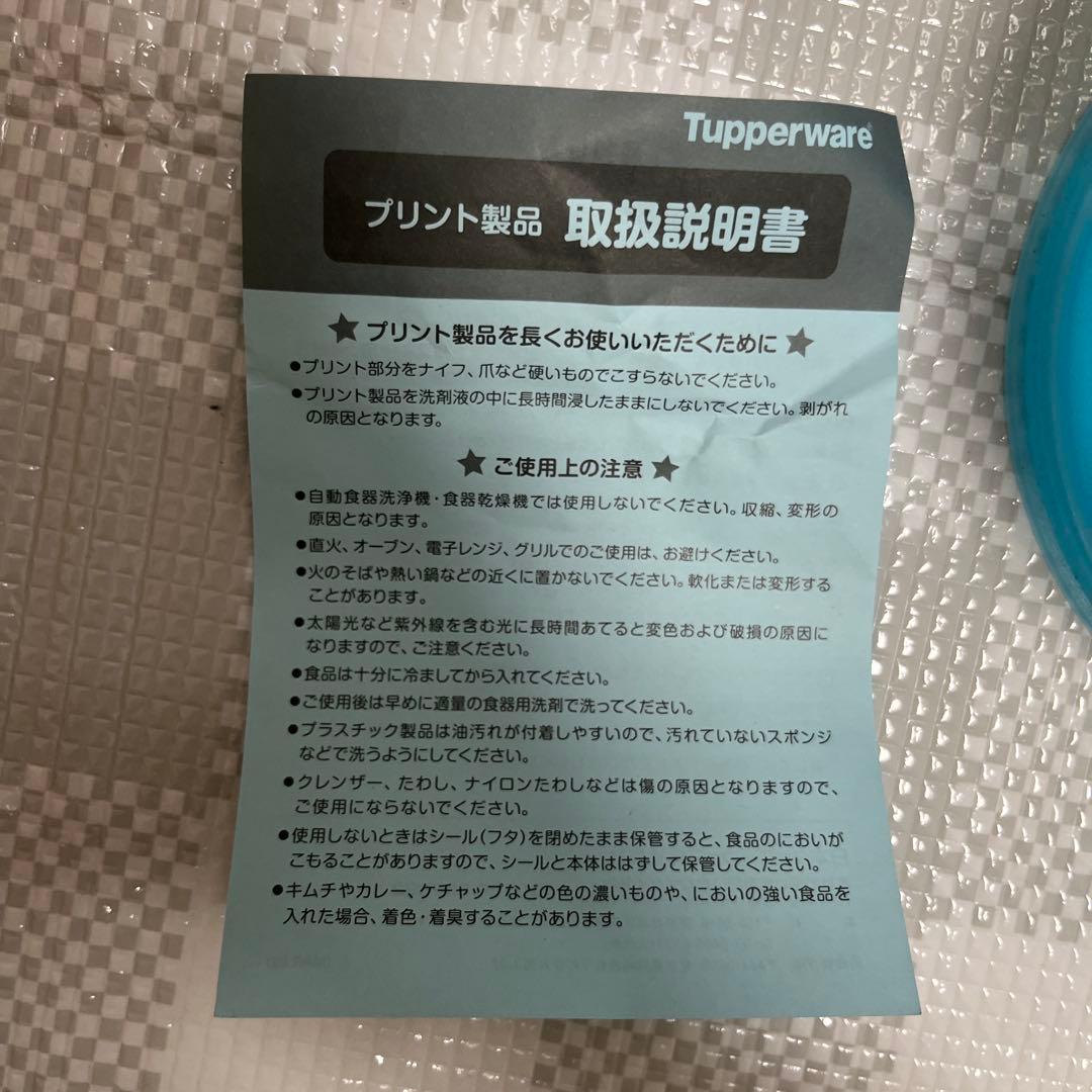 Tupperware タッパーウェア　4点セット