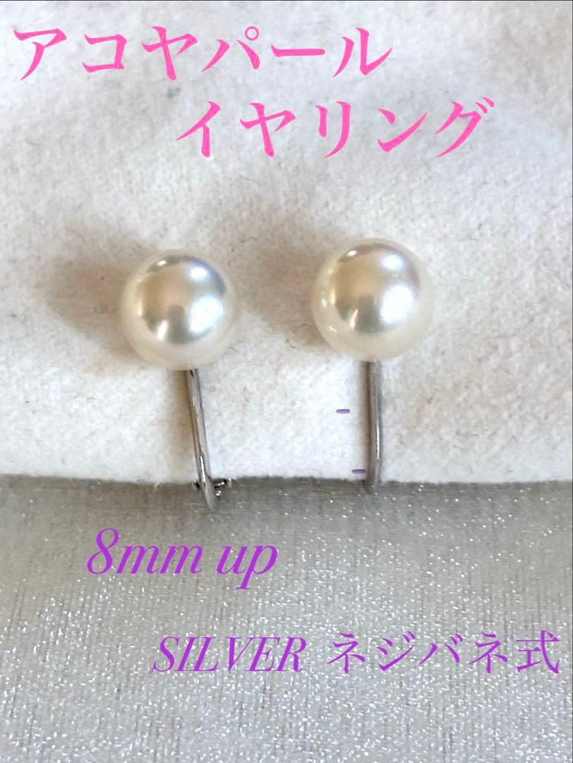 美品✨あこや真珠イヤリング 本真珠 パール 大粒
