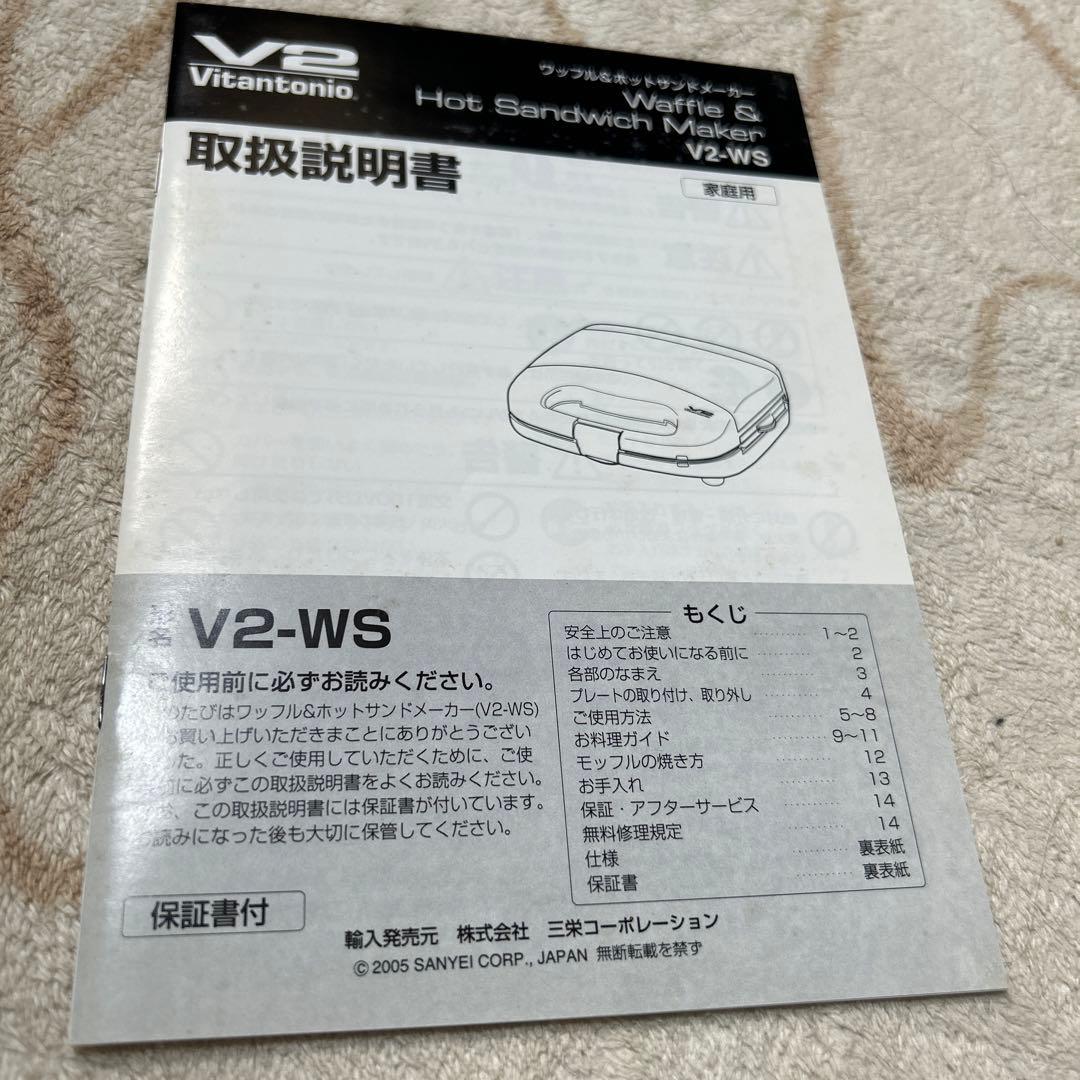 電子レンジ・オーブン Vitantonio V2-WS