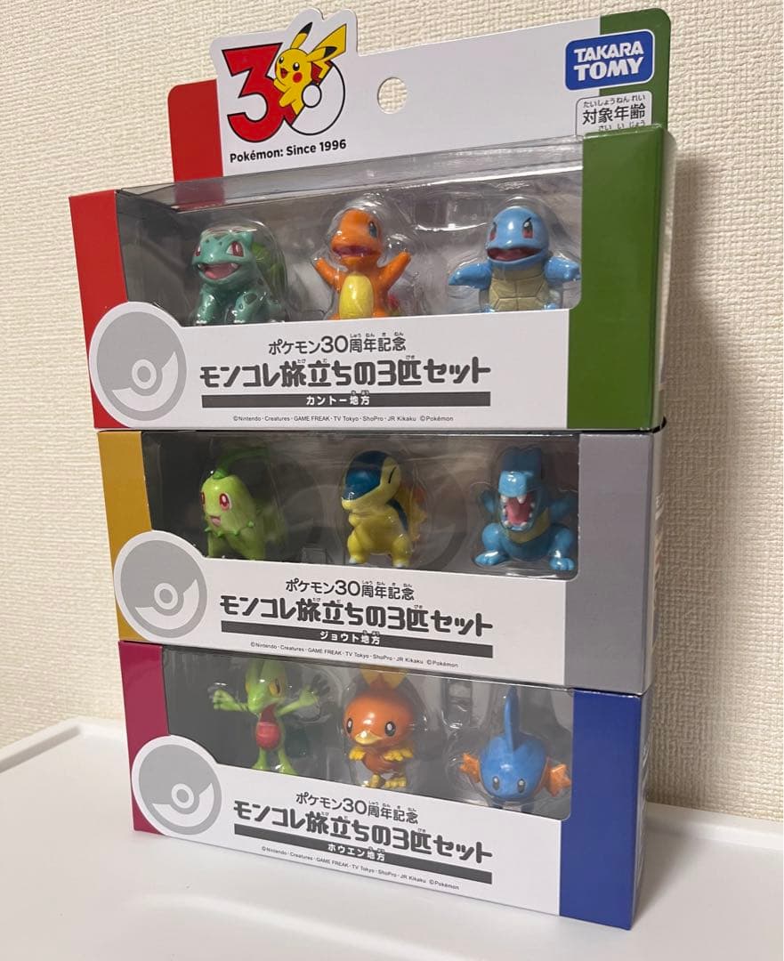 ポケモン30周年記念 モンコレ カントー ジョウト ホウエン 3セット