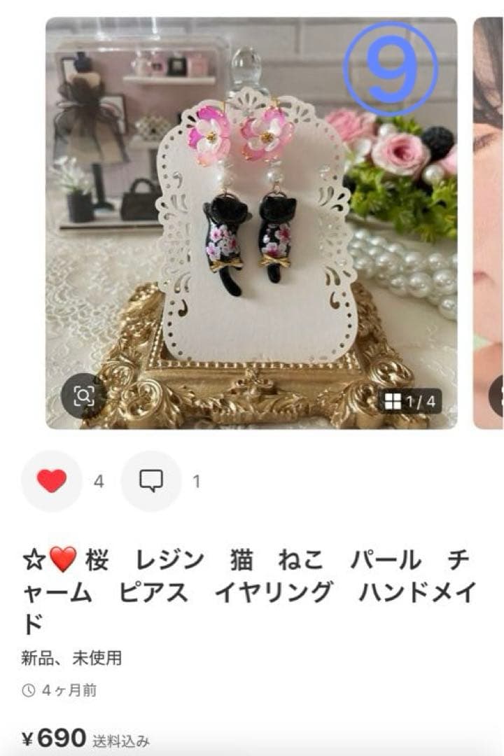 ❤️ イチゴ様　おまとめ