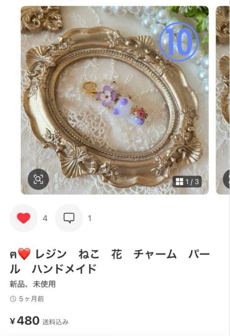 ❤️ イチゴ様　おまとめ