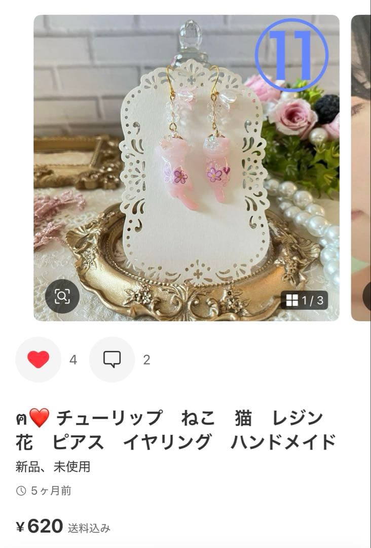 ❤️ イチゴ様　おまとめ