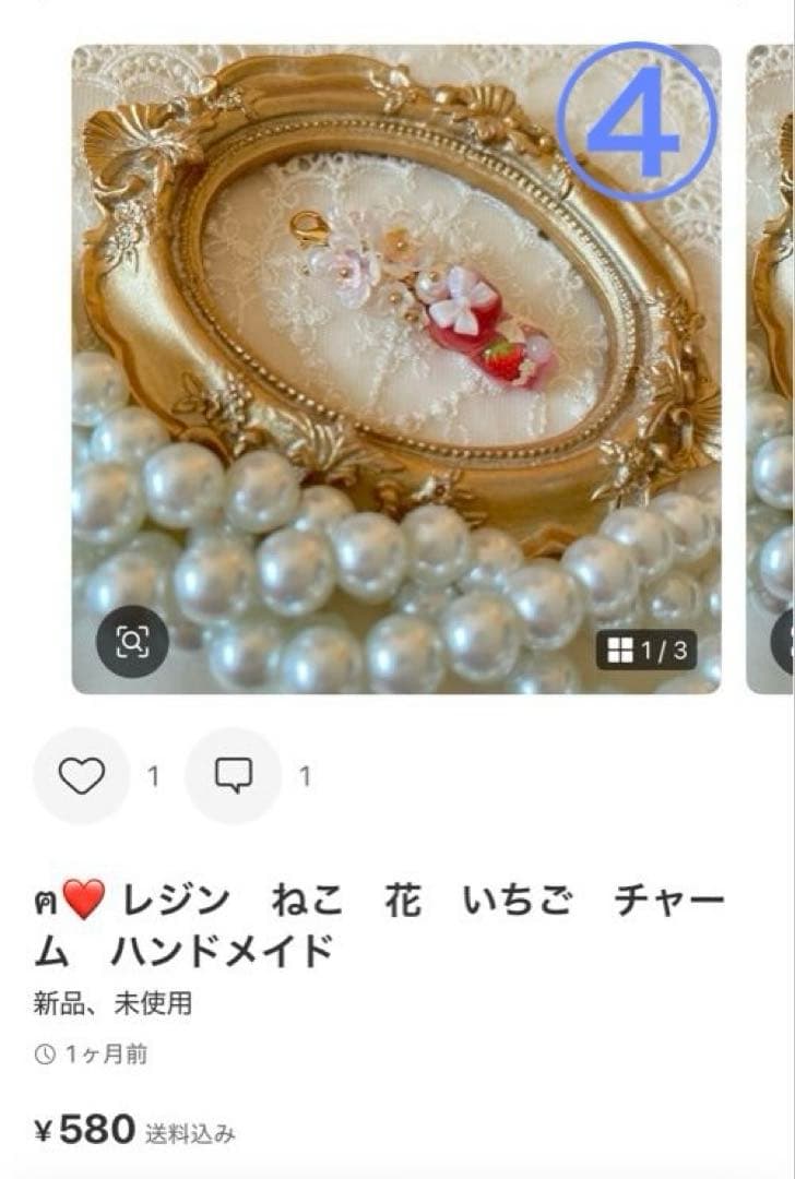 ❤️ イチゴ様　おまとめ
