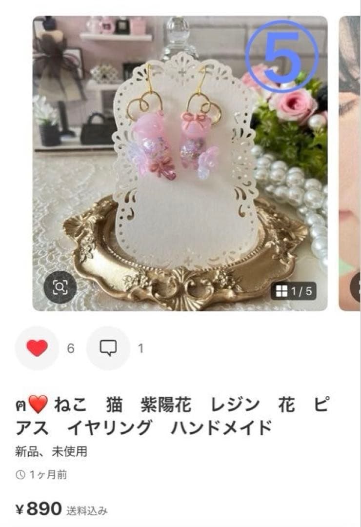 ❤️ イチゴ様　おまとめ