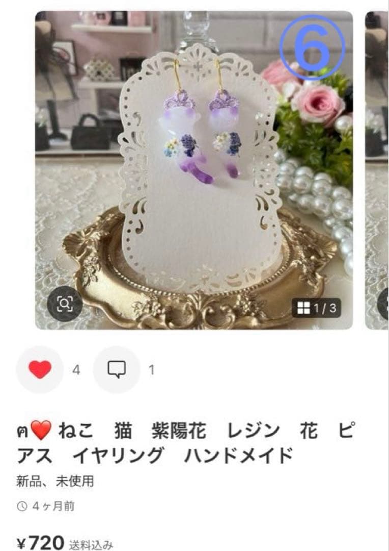 ❤️ イチゴ様　おまとめ