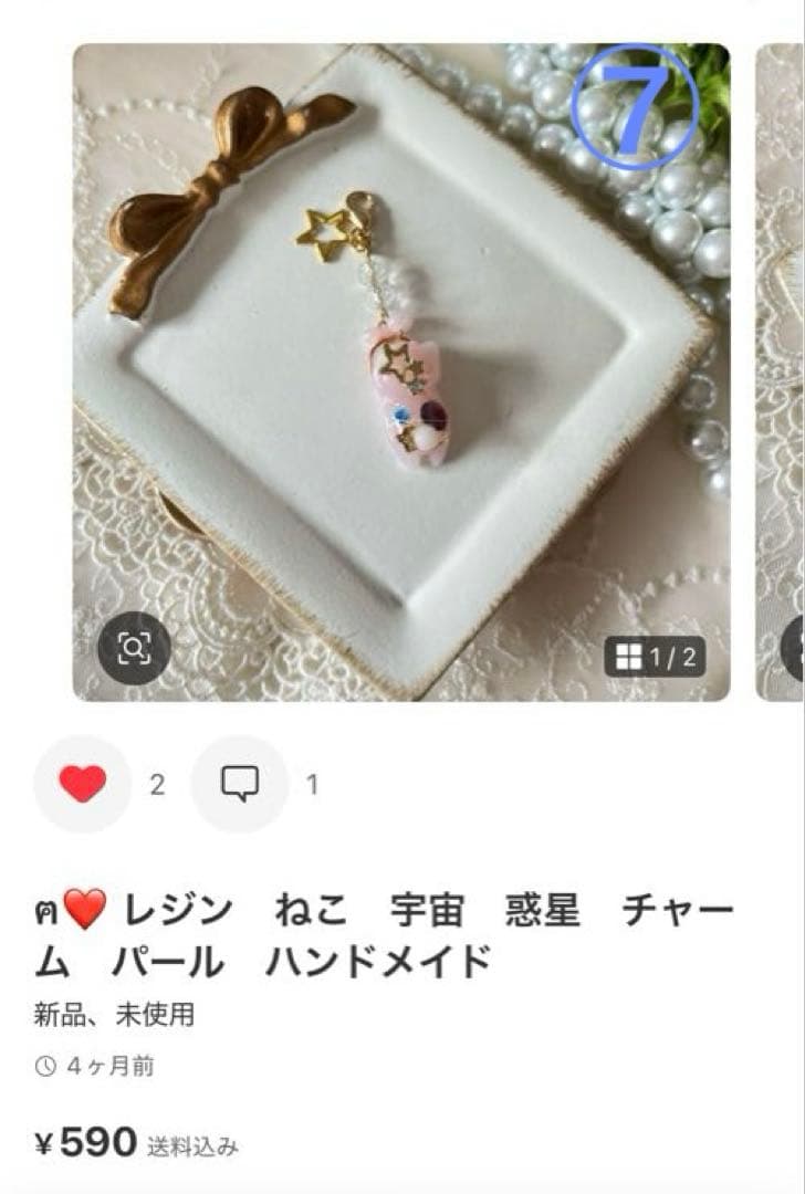 ❤️ イチゴ様　おまとめ