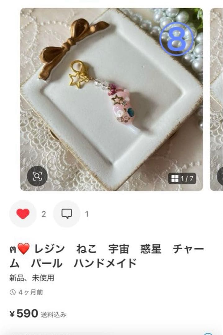 ❤️ イチゴ様　おまとめ