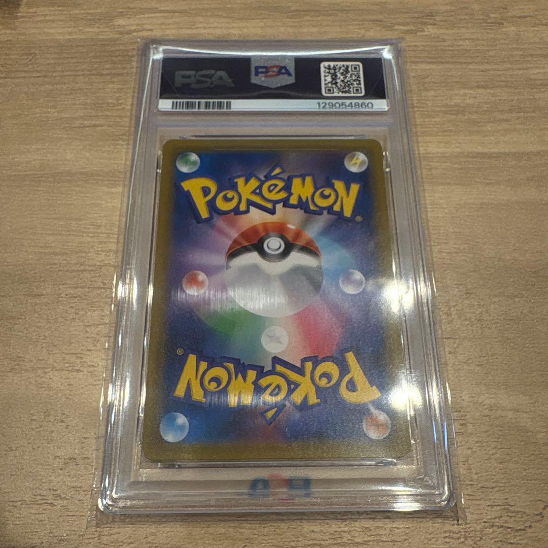 【PSA10】ライチュウ&アローラライチュウ