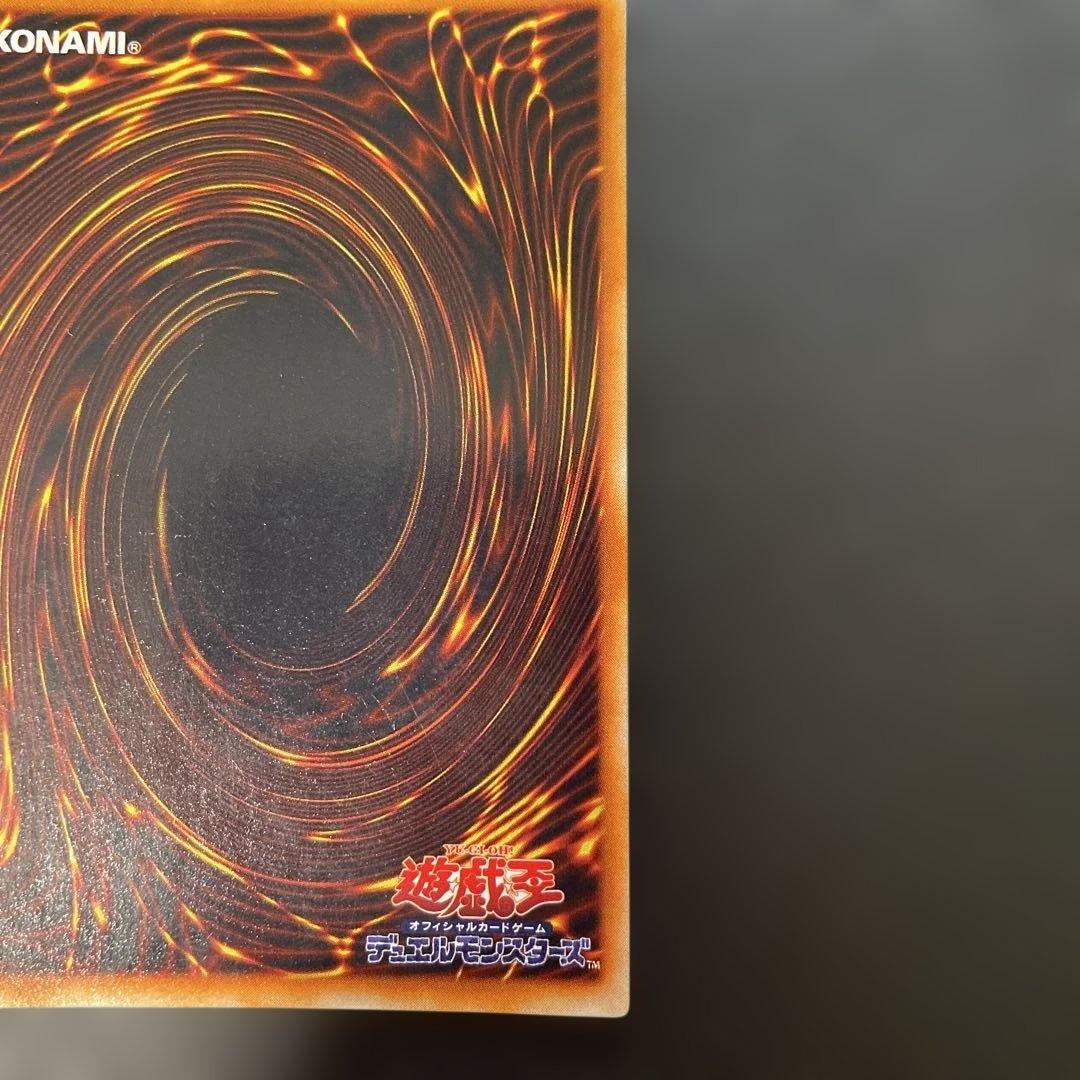 遊戯王初期　真紅眼の黒竜 ウルトラレア　2t3