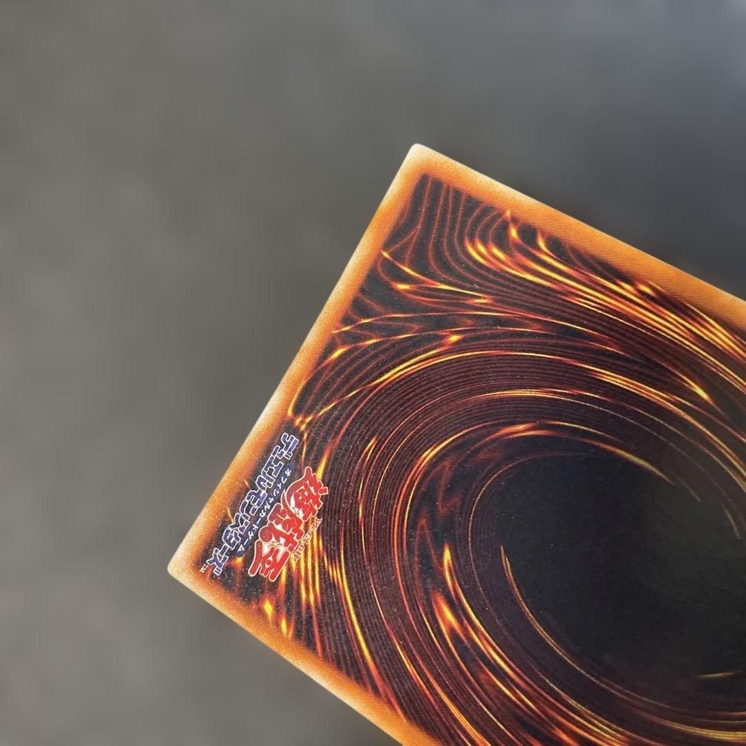 遊戯王初期　真紅眼の黒竜 ウルトラレア　2t3