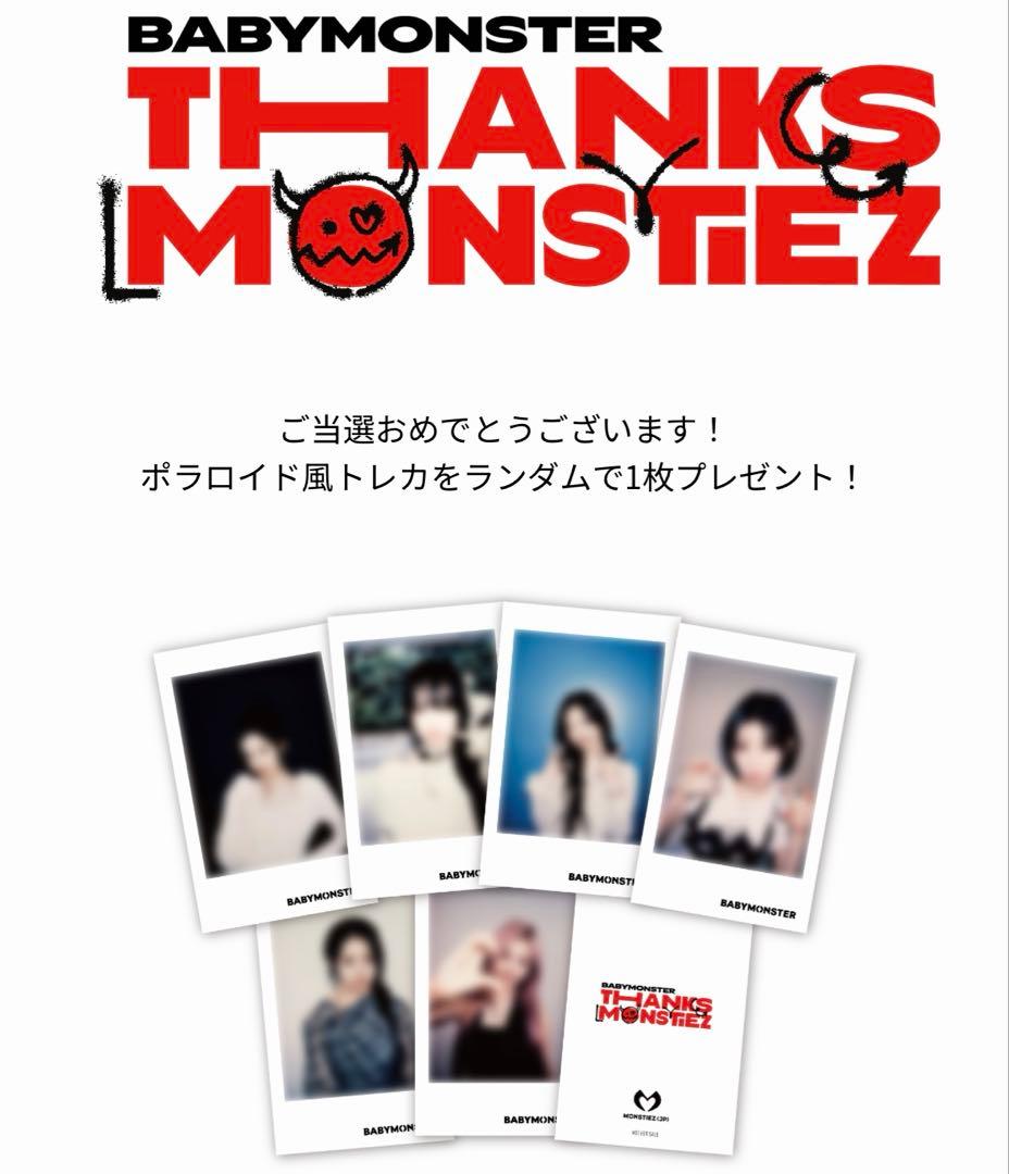 BABYMONSTER ベビモン　チキータ　チキタ　ポラロイド風トレカ　デジタル